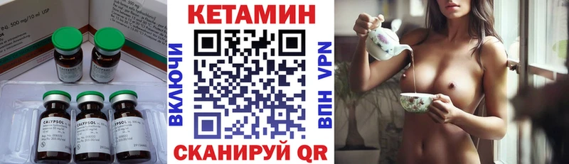 Кетамин VHQ  купить наркотик  Чайковский 